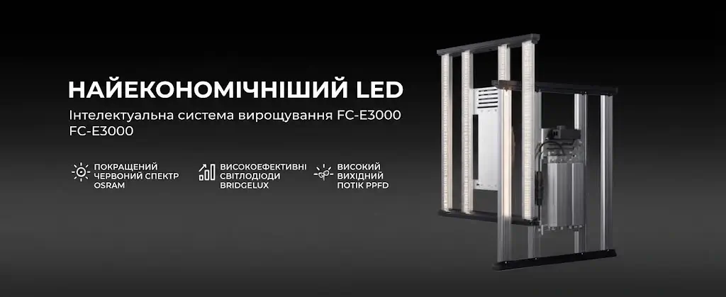 кономічна інтелектуальна система освітлення Mars Hydro FC-E3000 з високоефективними діодами та потужним потоком PPFD.