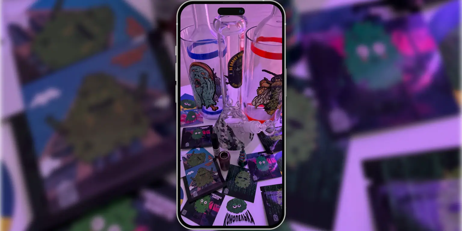 Подарунки від конопелечки до дня 4:20