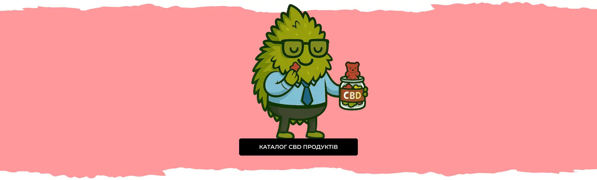 CBD сібіді товари купити