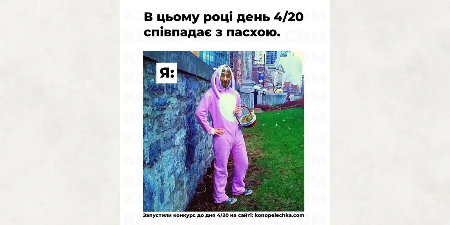 Снуп Дог у костюмі зайчика з кошиком в руках