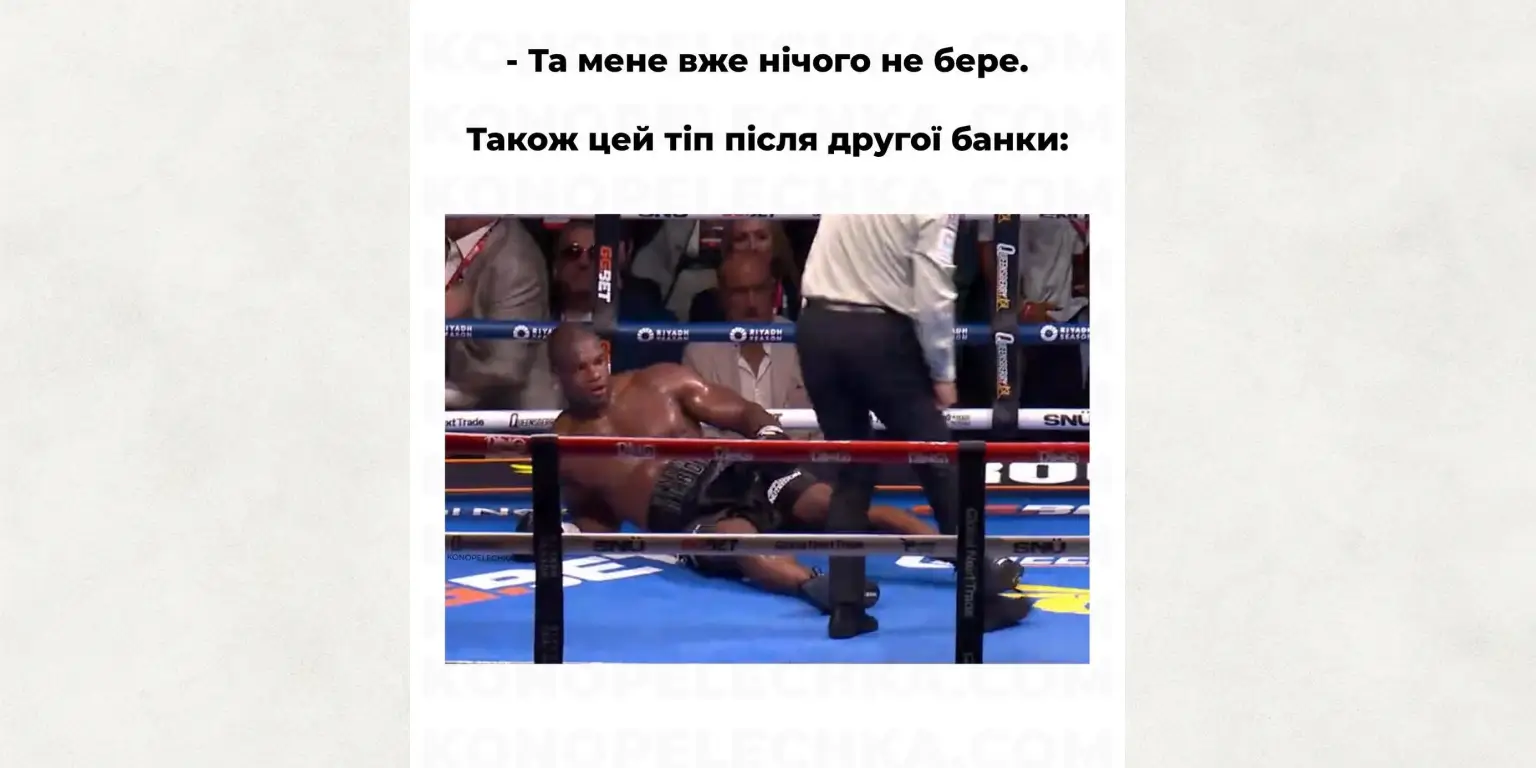 Мем про Усіка Дюбуа та банку