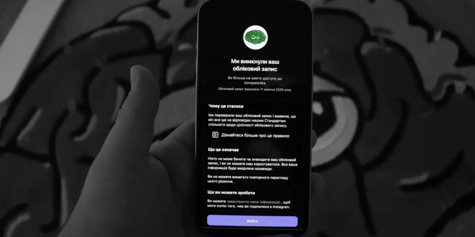 Як блокують інстаграм про канабіс ( конопелечка заблокована за меми )