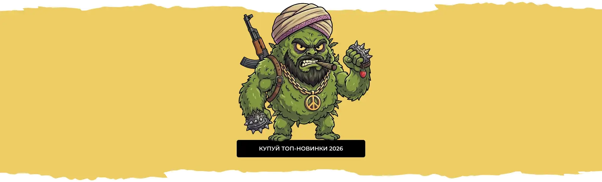 ТОП насіння коноплі на сезон 2026