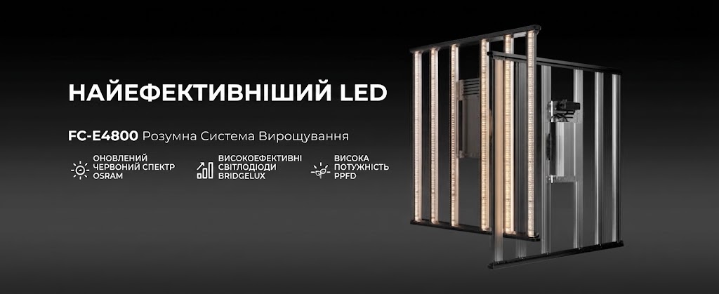 Розумна система вирощування Mars Hydro FC-E4800 з оновленим червоним спектром Osram та світлодіодами Bridgelux.