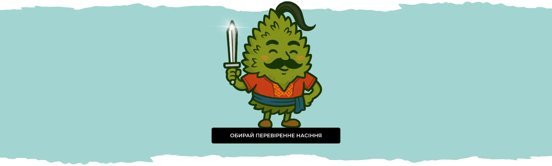 Обирай перевіренне насіння коноплі