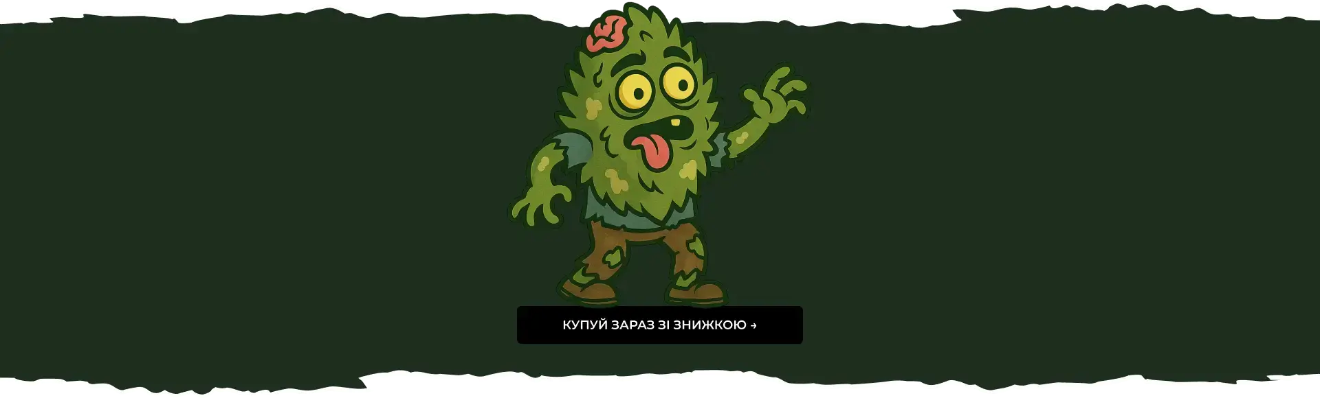 Знижка на насіння коноплі Геловін 2026