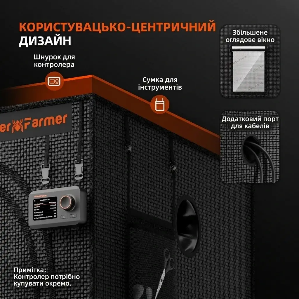 Функціональні елементи гроубоксу Spider Farmer: кріплення для контролера, сумка для інструментів, додатковий кабельний ввід та оглядове вікно